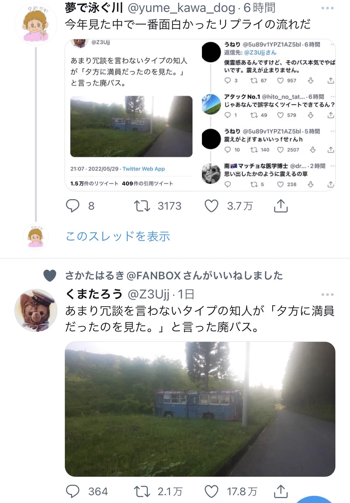 @yume_kawa_dog 奇跡 