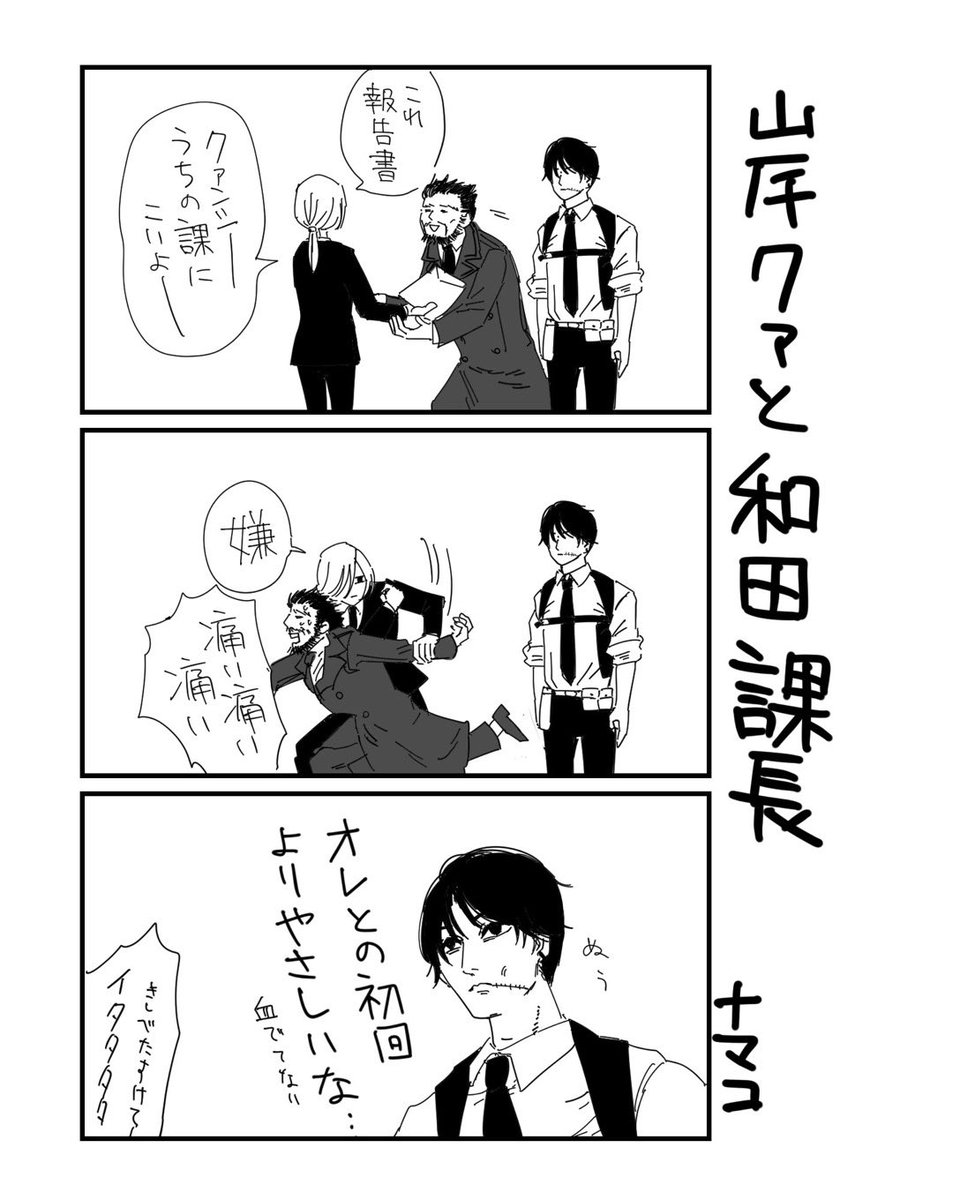 #今月描いた絵を晒そう
和田課長は鎌倉殿を見てキャッキャした瞬間に生まれた概念です。
もう戻れねえんだよあの頃には(いやあの頃もだいぶ 