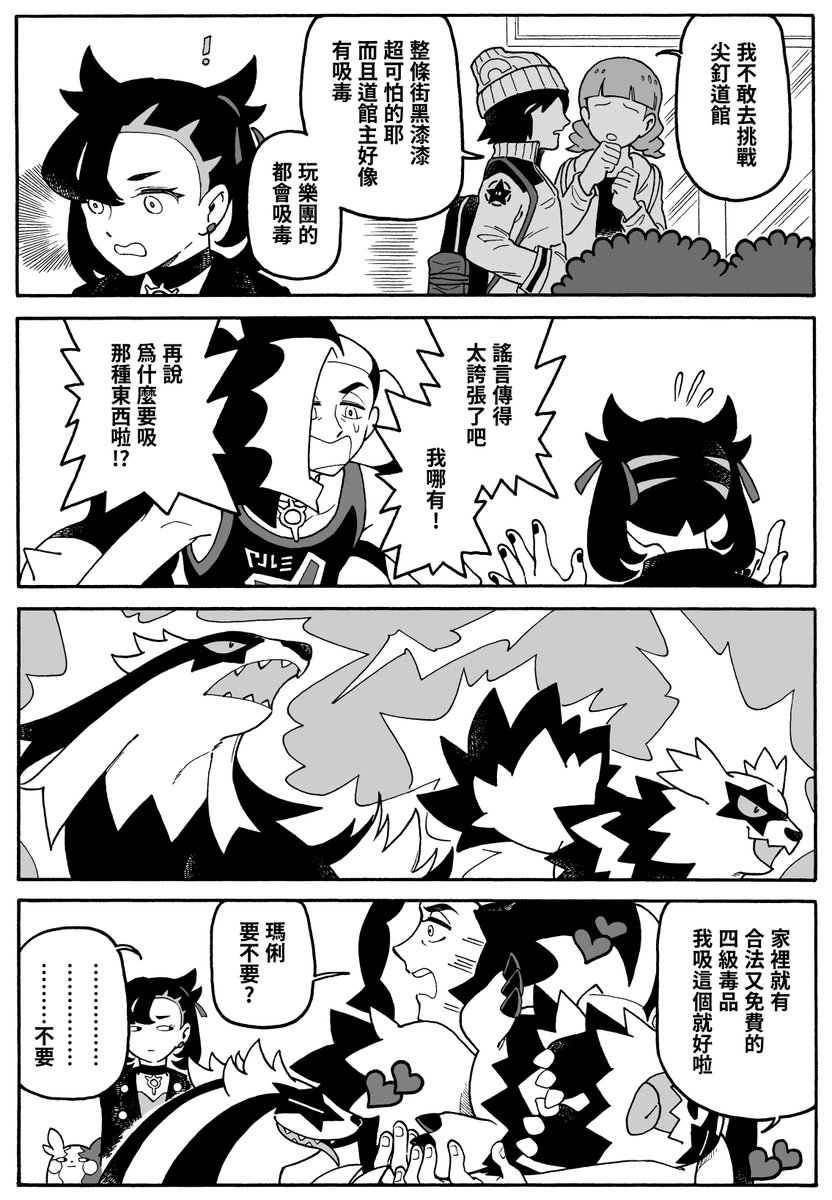 在原稿匣找到分鏡對白真喜歡於是撿起來畫完 