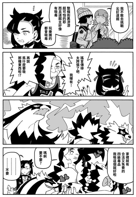 在原稿匣找到分鏡對白真喜歡於是撿起來畫完 