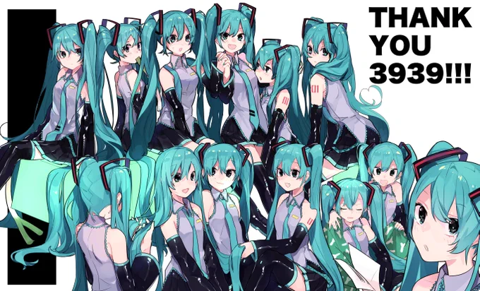 前後あると思いますがフォロワーさん3939ありがとうございます🤍!!!
ミク好きとしてこの上なく光栄な数字です🤍ミクちゃんたくさん描いて力尽きました本望… 