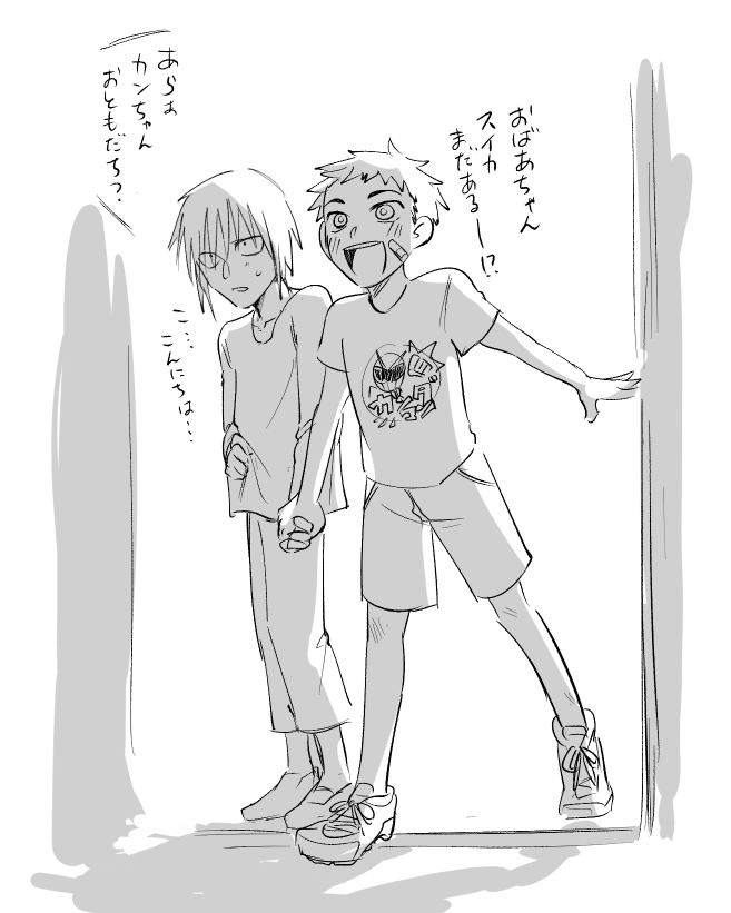ひと夏の友達 
