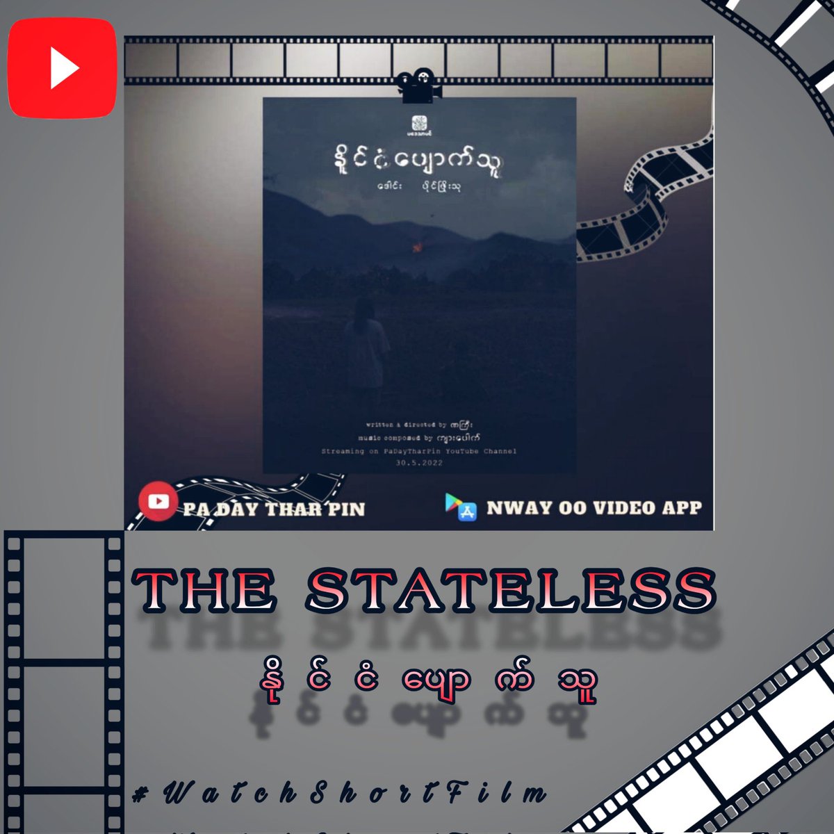kyi_taryar's tweet photo. Together, We will win! 

Wanna watch a perfect short film created by the professional artists from Spring Resolution? 

Pls go to Youtube and type “padaytharpin” in the search bar, the top one you will see is 👇

#StatelessShortFilm
#ShortFilm
#HelpMyanmar https://t.co/qk6BCRDNBz