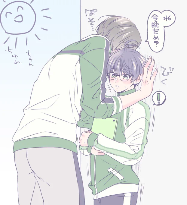朝から誘われて1日どきどきしながら過ごすことになるこてはかわいいなぁ(くわこて) 