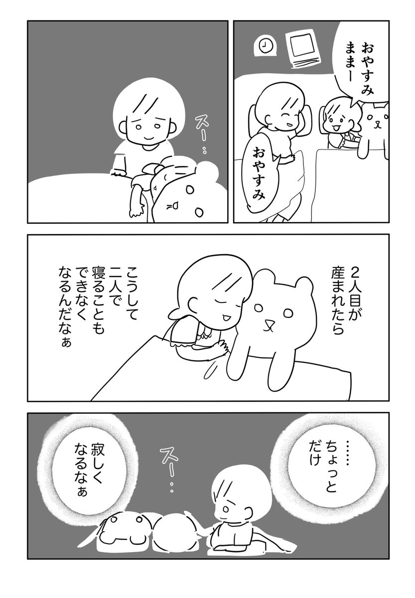 🌠最近夜に想うこと
感謝の日々です🥲
#コルクラボマンガ専科 #コミックエッセイ 