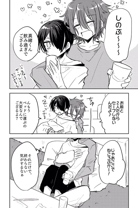 まおしの(成人済) 