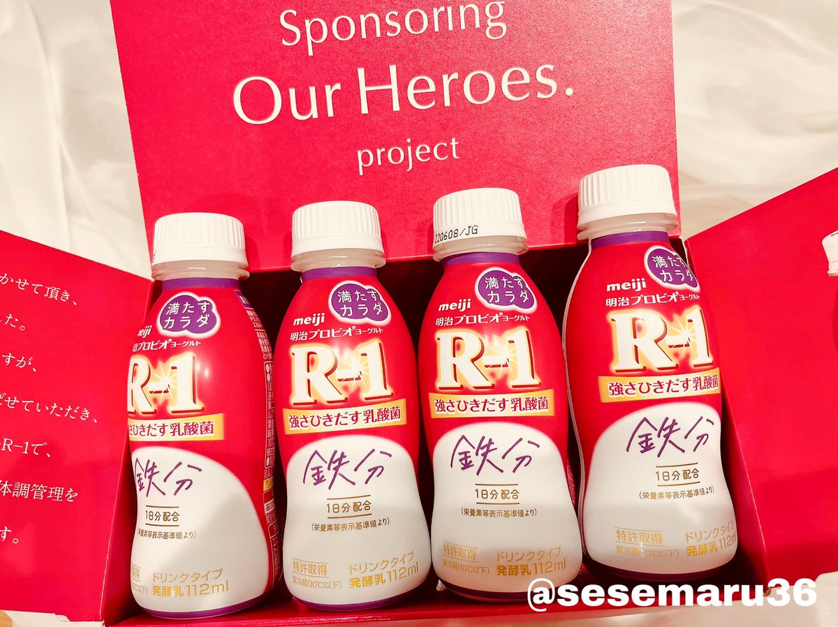 sesemaru36's tweet photo. 明治プロビオヨーグルトR-1様
@yogurt_r1 のCPに当選し
#明治R1にスポンサーしてもらいました🌸

後味スッキリでとっても飲みやすい🙌🤍不足しがちな鉄分を気軽に補えるのは嬉しい☺️✨仕事復帰をしたばなりなので体調管理のサポート心強いです‼️

ありがとうございました
#日々の頑張りにエールを https://t.co/3W2xbv6Ow6
