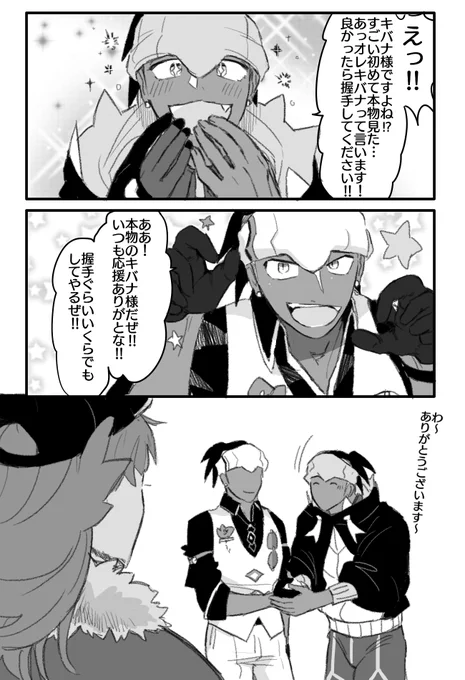 #キダが分裂 
ナルな二人
※キダはまだ付き合ってない 
