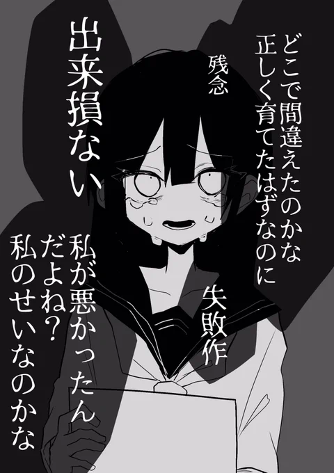 やめてよ 