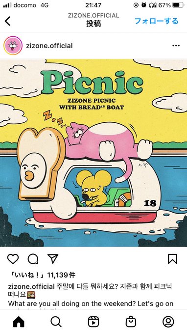 さっきインスタで流れてきたやつめちゃくちゃかわいい 