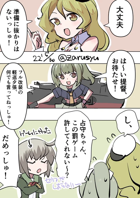 ～くま など、語尾が付くだけでかわいさが増す法則。照れがなくなれば残るのはかわいさ増し増しの状態であると思うわけですよ(力説  ヒューストン、夕張、占守 #艦これ版深夜の真剣お絵描き60分一本勝負 #艦これ版真剣お絵描き60分一本勝負_20220530