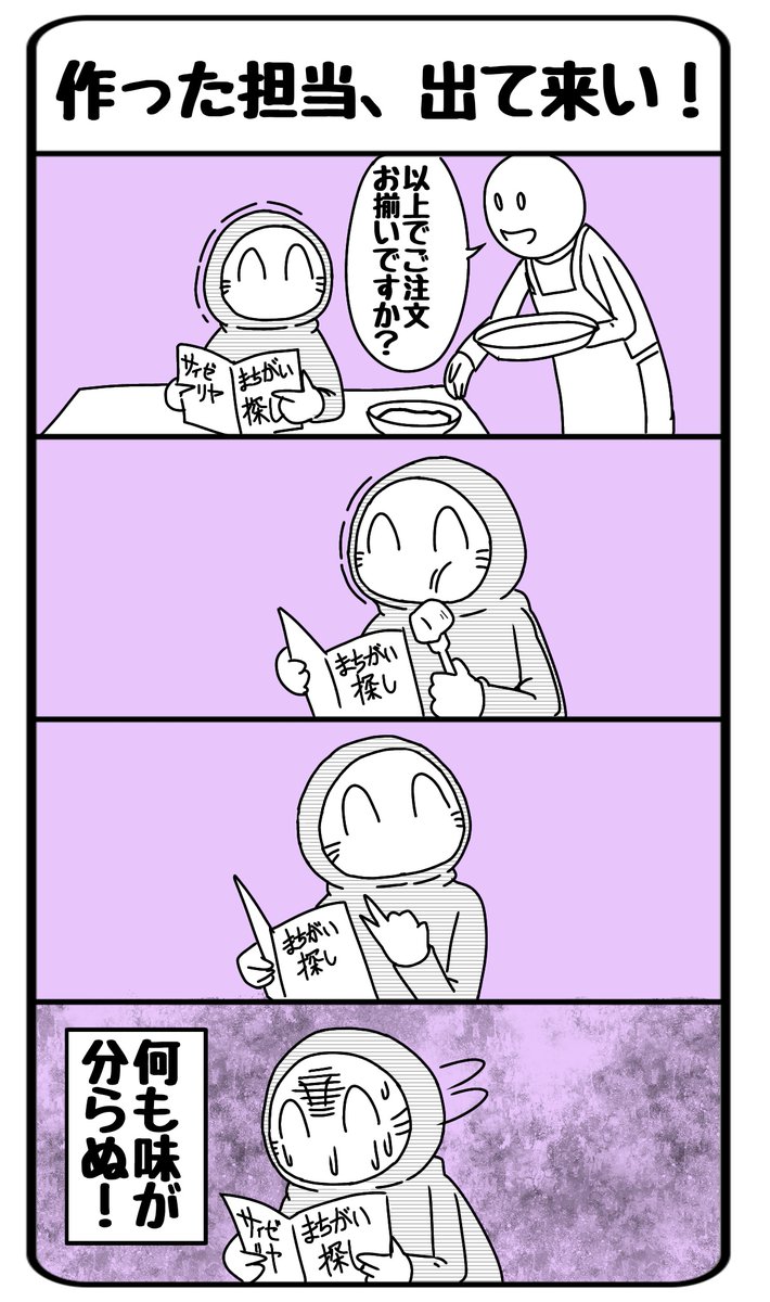 毎度思うが、貴様はやり過ぎだ。 #帝国日和 #サイゼリヤ 
