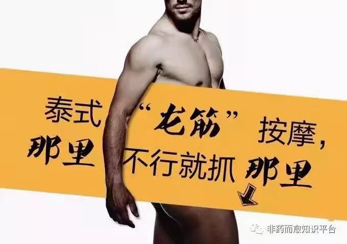 Zifan49's tweet photo. 山东青岛“泰国古法抓龙筋”欢迎你
✚V……Zifan49 https://t.co/75FS7ACsBe
