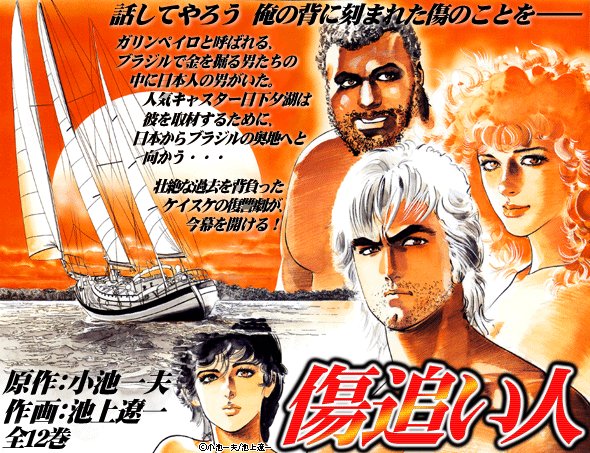 傷追い人のtwitterイラスト検索結果 傷追い人のtwitterイラスト検索結果