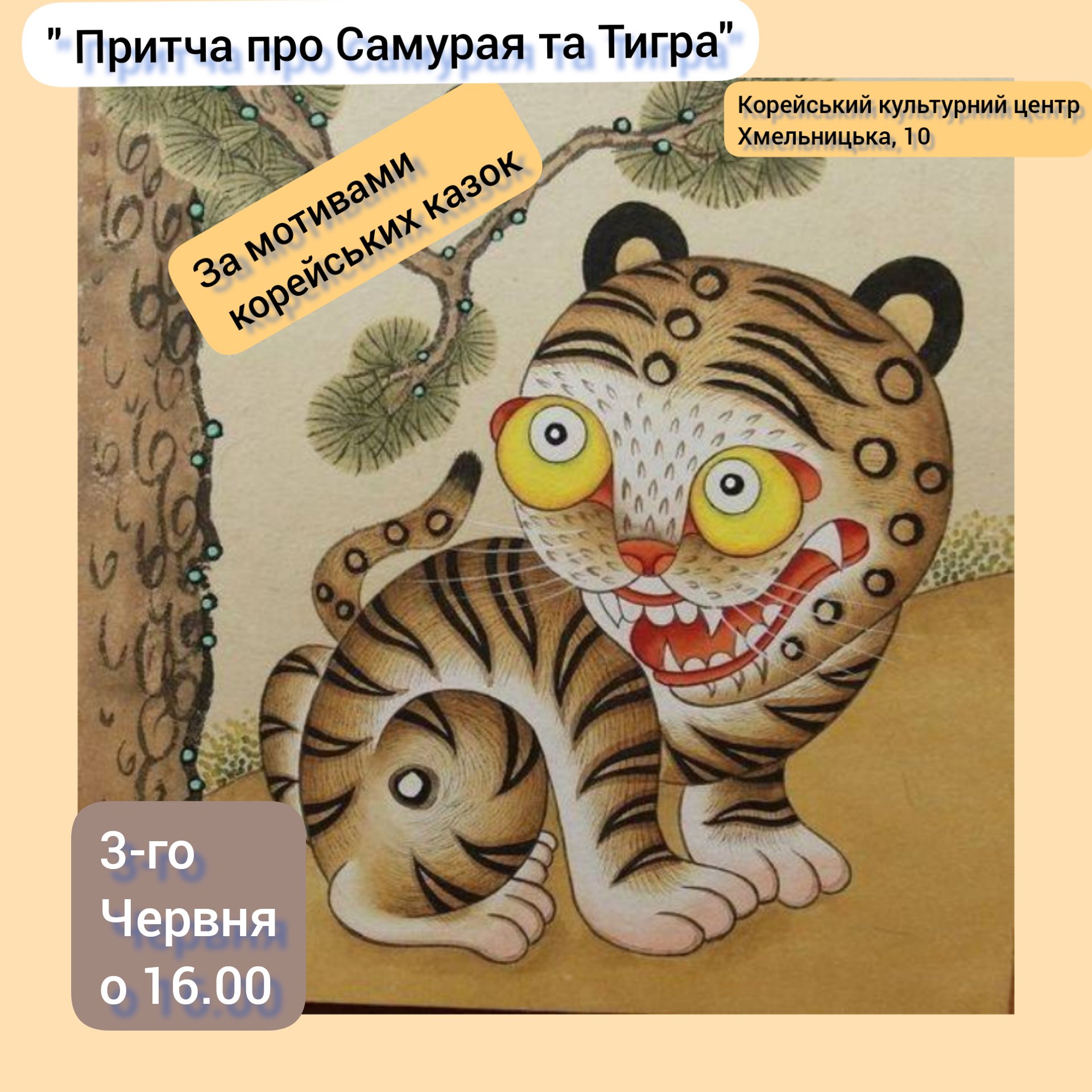 Корейская живопись Минхва