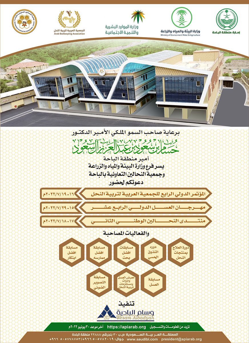 وسام البادية للحفلات tweet media