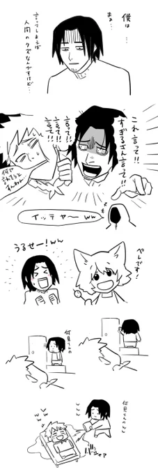 ハッチのすぎる愛を感じたシーン
#hacchi 