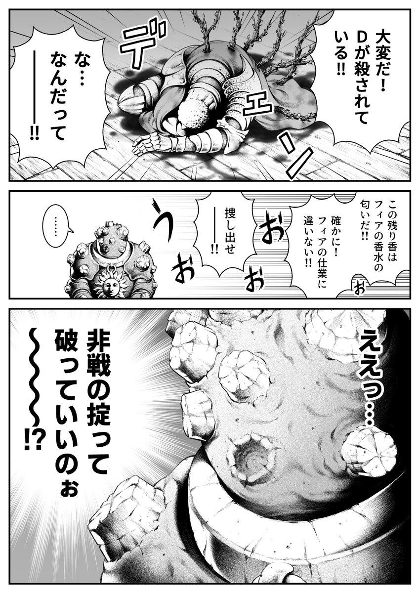 規則はしっかり守って穢す漢・・・それが糞喰い！
＃エルデンリング　#ELDENRING