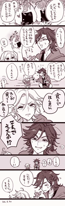 斑奏、そこに愛はあるんか 
