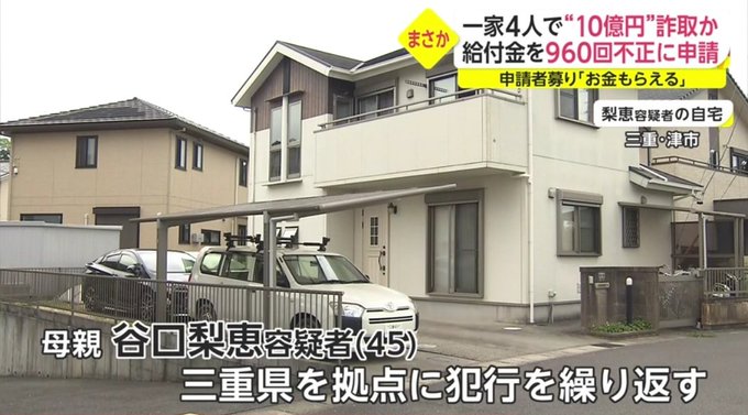 【特定】谷口光弘の松阪市会社の住所と自宅はどこ？詐欺豪邸の地図画像！｜TrendWatch