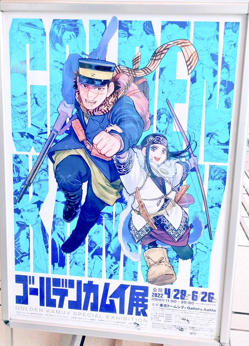 ゴカム展たのしかった!! 