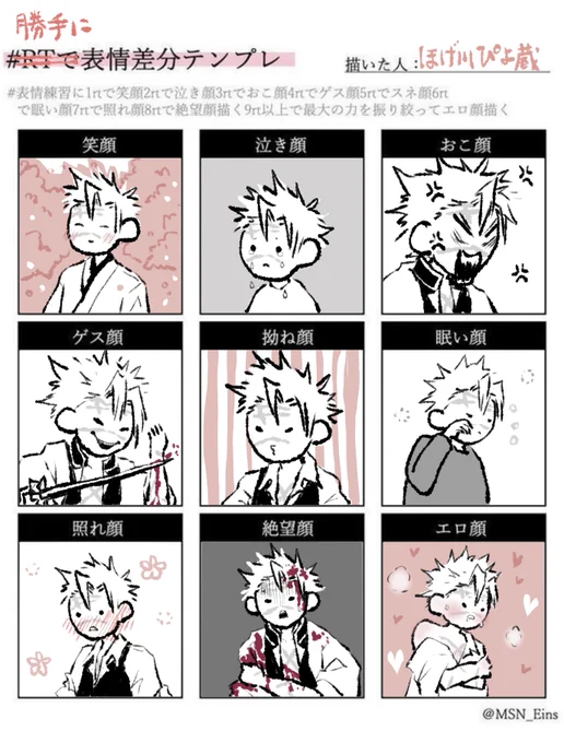 目が点々でも描きわけられるか実験 
