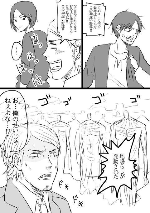 進撃の巨人 を含むマンガ一覧 ツイコミ 仮