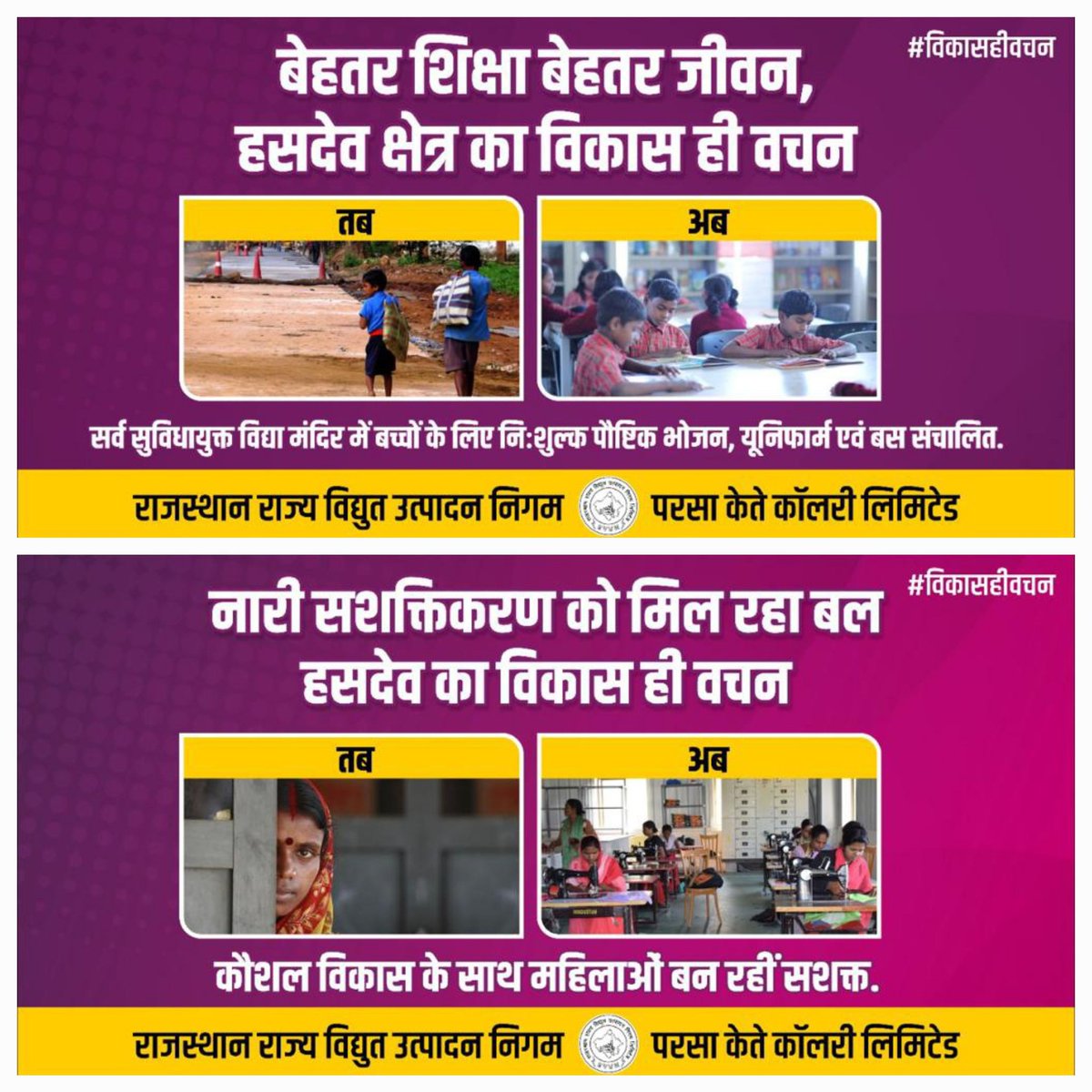 RVUNCoalBlock's tweet photo. @Chhotu_Vasava https://t.co/NXruLDNVjp