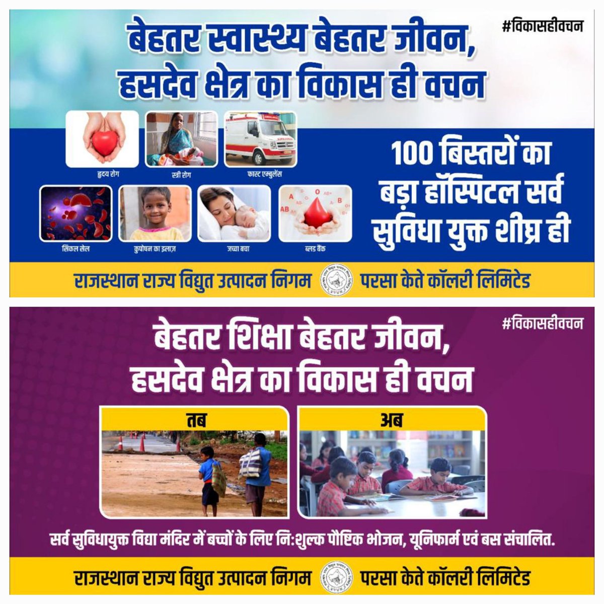 RVUNCoalBlock's tweet photo. @Chhotu_Vasava https://t.co/NXruLDNVjp