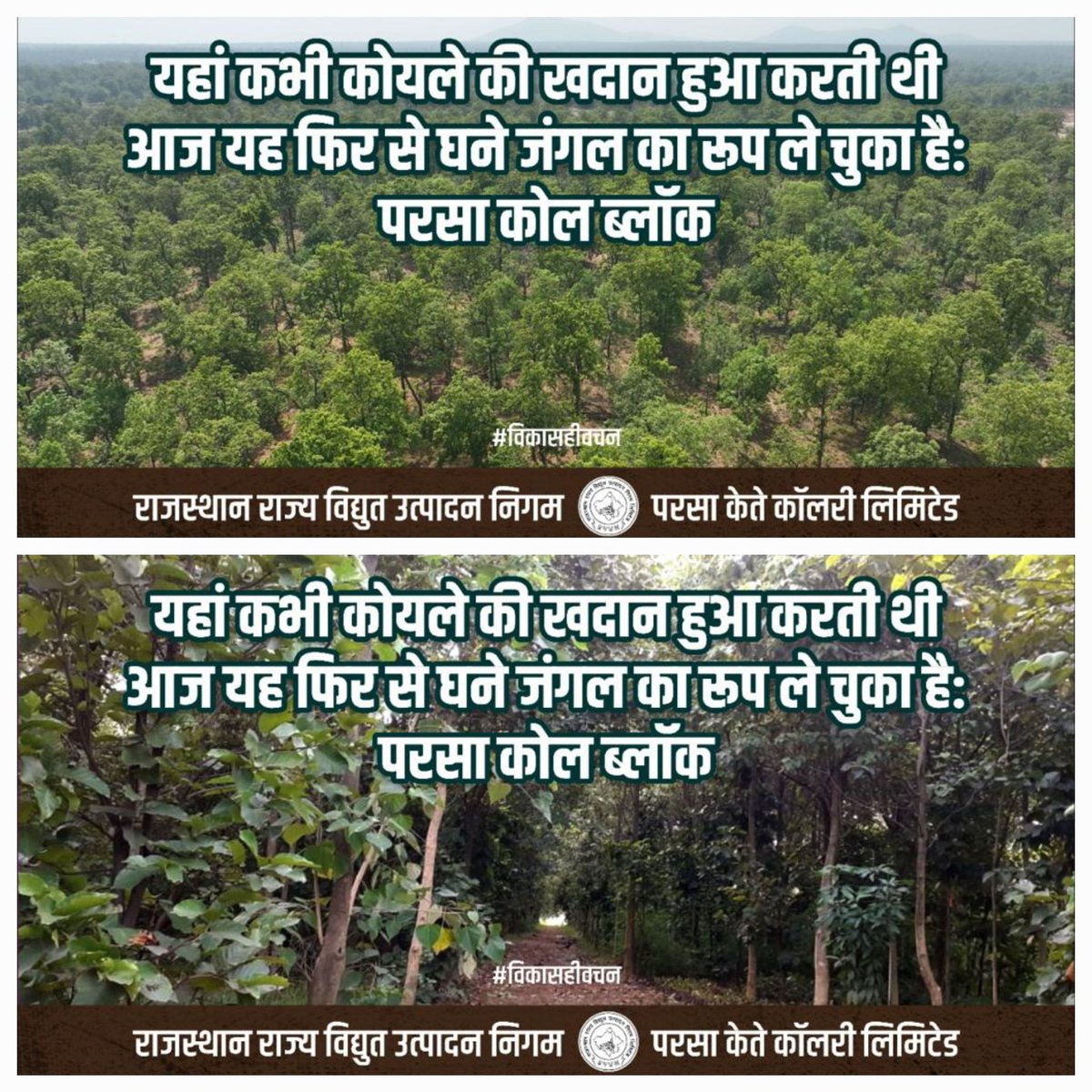 RVUNCoalBlock's tweet photo. @Chhotu_Vasava https://t.co/NXruLDNVjp