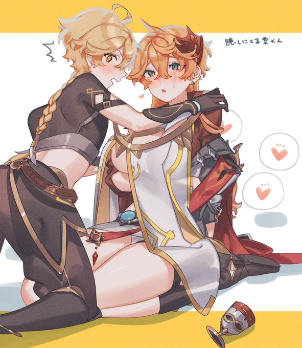 はがされるタル♀️と隠しにくる空くん
空タル♀️ 女体化 