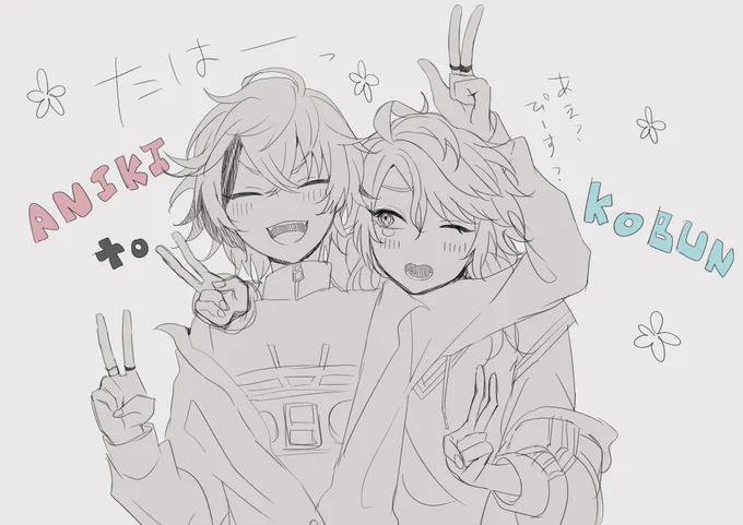 アニコブ好きオタク 