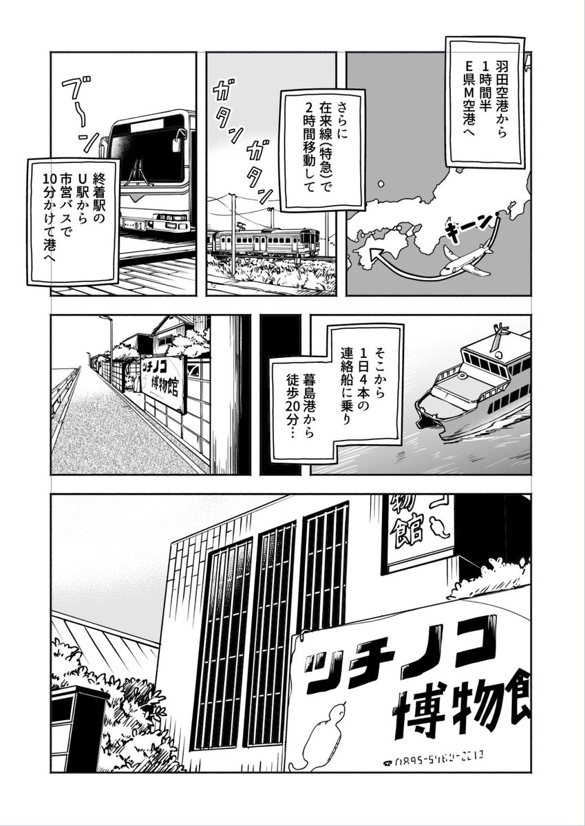 描き下ろし漫画では月乃が博物館の案内をしてくれます。(ebookjapanの合本版と同じ内容です) 