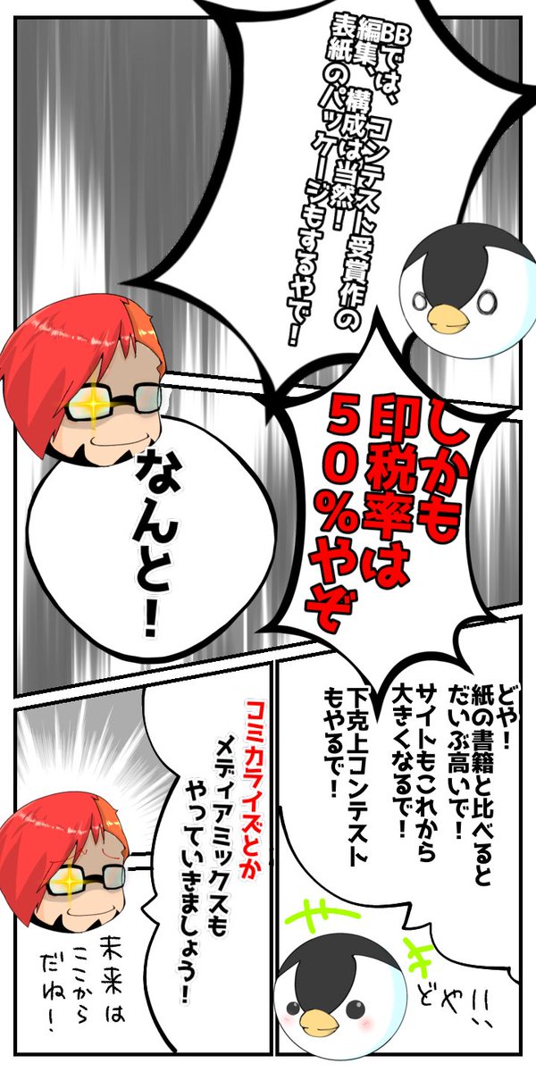 印税率50 の出版社があるらしい Togetter