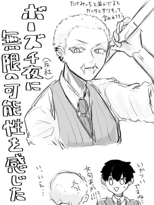 ボーズ千夜好きだ… 