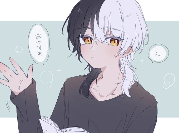 ちゃんと休めよ 