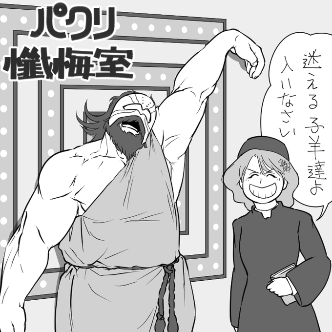 正直に申し出れば神様はきっと許してくださいますよ。 