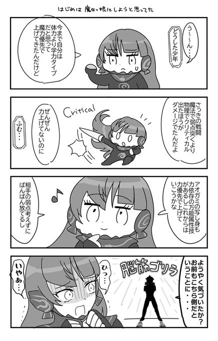 しん5 後半へ行くほどに頭を使わなくなりました。 