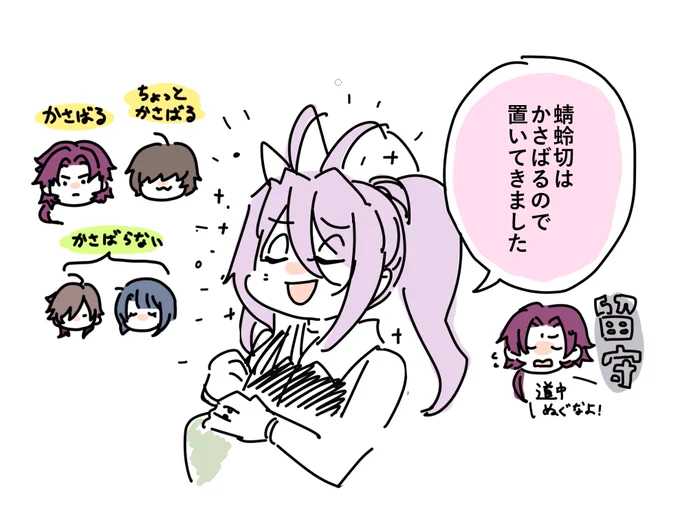 お出かけに蜻蛉切はかさばるので置いてきた村正 