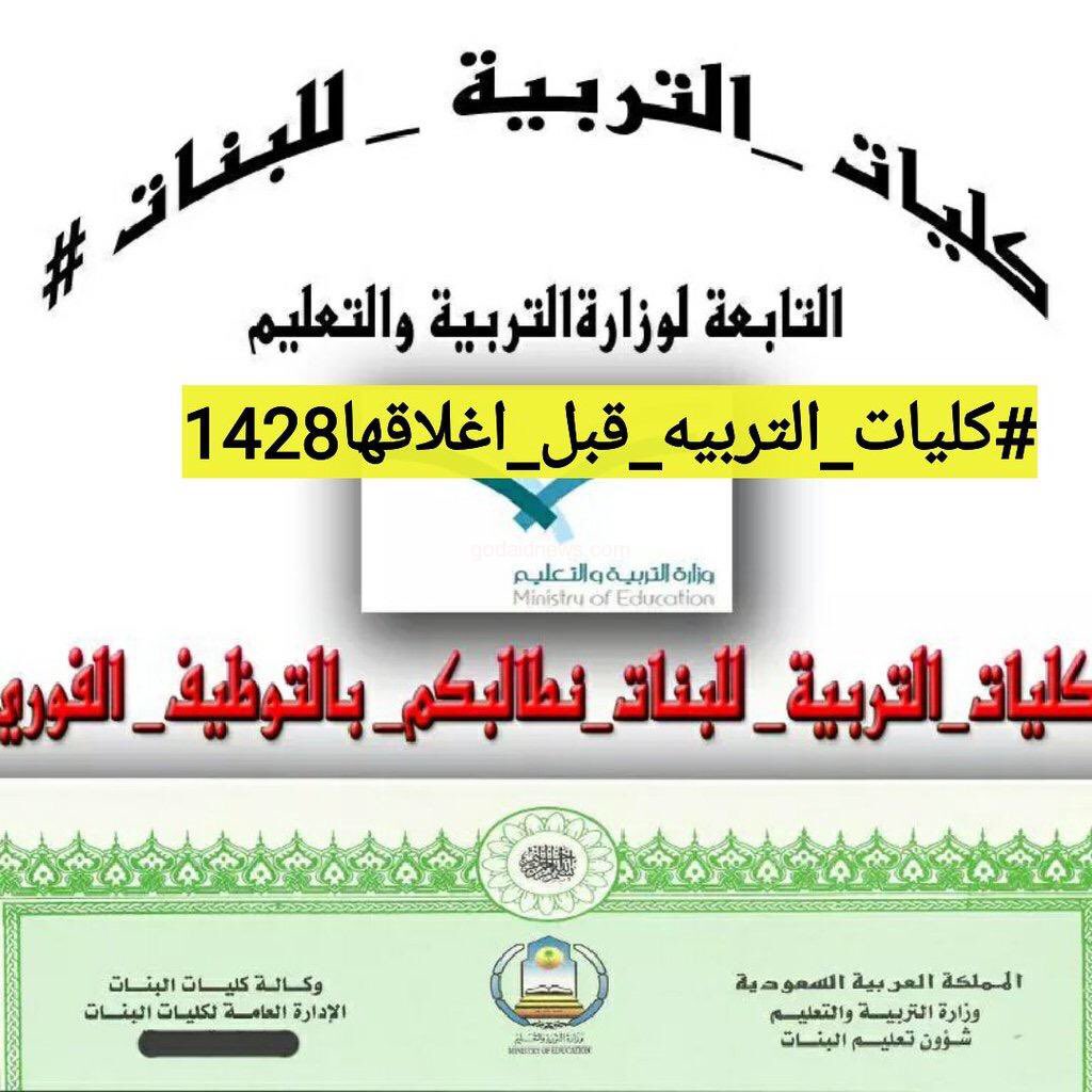 vip2008abd's tweet photo. 🔴 #خريجات_التربيه_يامجلس_الوزرا
نداءٌ آخر ظاهره الحب
وباطنه أمنيات بقلوبٍ مكلومة من أثر ما ألم بها من طول انتظار لحلمٍ لم يتحقق 

 نداءٌ موجه من هذه الفئة الغالية لمجلس الوزراء ومن أعلى الهرم #خادم_الحرمين_الشريفين و #ولي_العهد حفظهما الله لعله يجد #البشرى بالتعيين
@KingSalman https://t.co/6ZrHqPTxQ1