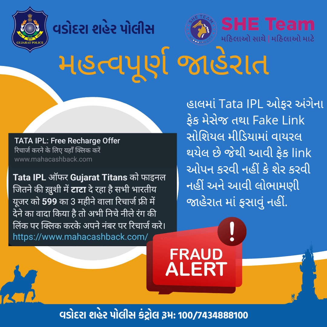 Vadcitypolice's tweet photo. Fake Alert: હાલમાં Tata IPL ઓફર અંગેના ફેક મેસેજ તથા Fake link સોશિયલ મીડિયામાં વાયરલ થયેલ છે જેથી આવી ફેક link ઓપન કરવી નહીં કે શેર કરવી નહીં અને આવી લોભામણી જાહેરાત માં ફસાવું નહીં.
#FraudAlert #ScamAlert #IPLscam #IPLfraud #CyberFraud https://t.co/tUGiCOJ2Tg