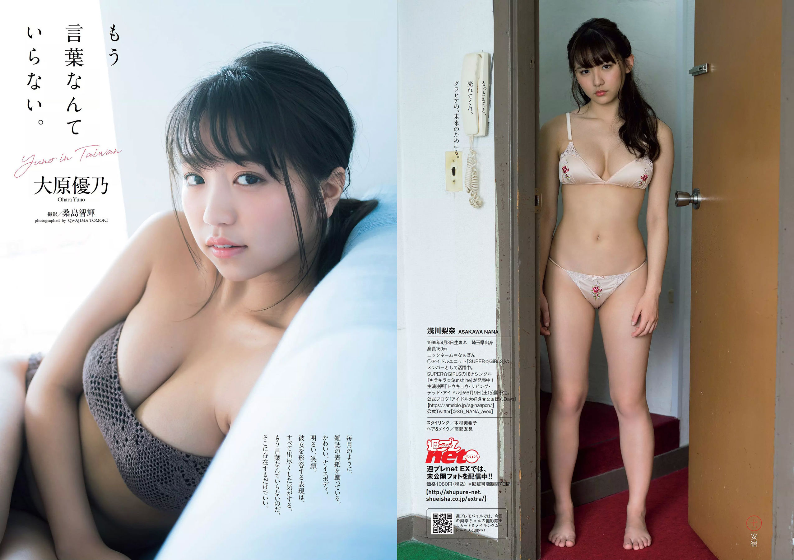 Rina Asakawa Bikini Sexy, Fumie Nakajima Bikini Sexy, Rina Asakawa Photo Sexy, Mina Oba Yu Saotome Rina Asakawa Ami Inamura Rena Sato Anna Hongo Ai Matsumoto, Rina Asakawa Photo, Fumie Nakajima Bikini Photo, Bikini Japan, Bikini Japanese, Japan bikini, Hot girl Japan, Girl Japan sensual, Yuka Kominato Japanese sexy, Sex Queen Alice Ozawa Japan, Video clip Alice Ozawa Japan, Porn Video Japan, Clip sensual Japanese massage sexy girl, Video Japan sexy girl massage, Video girl Japan massage sensual, Clip Porn Japan Azusa Nagasawa, Hot girl Japan Azusa Nagasawa, Best Japanese girl, Clip bikini sexy Japan, Clip bikini sexy girl Japan, Game Show Adult Japanese, Japanese Adult Game Show, Game show sexy Japanese, Japanese Game Show, Haruna Hana Japan sex picture, Naked Japan, Clip Naked Japan, Film sex Japan Woman In The Box, Adult Film Japan Woman In The Box, Naked Japanese Orchestra plays The Nutcracker march, Japanese girl beautiful butterfly, Beautiful girl hot Japanese girl beautiful butterfly beautiful breast, Pretty girls with big breasts in Japanese Bikini, Japanese JAV movie 2020, Japanese JAV Movie