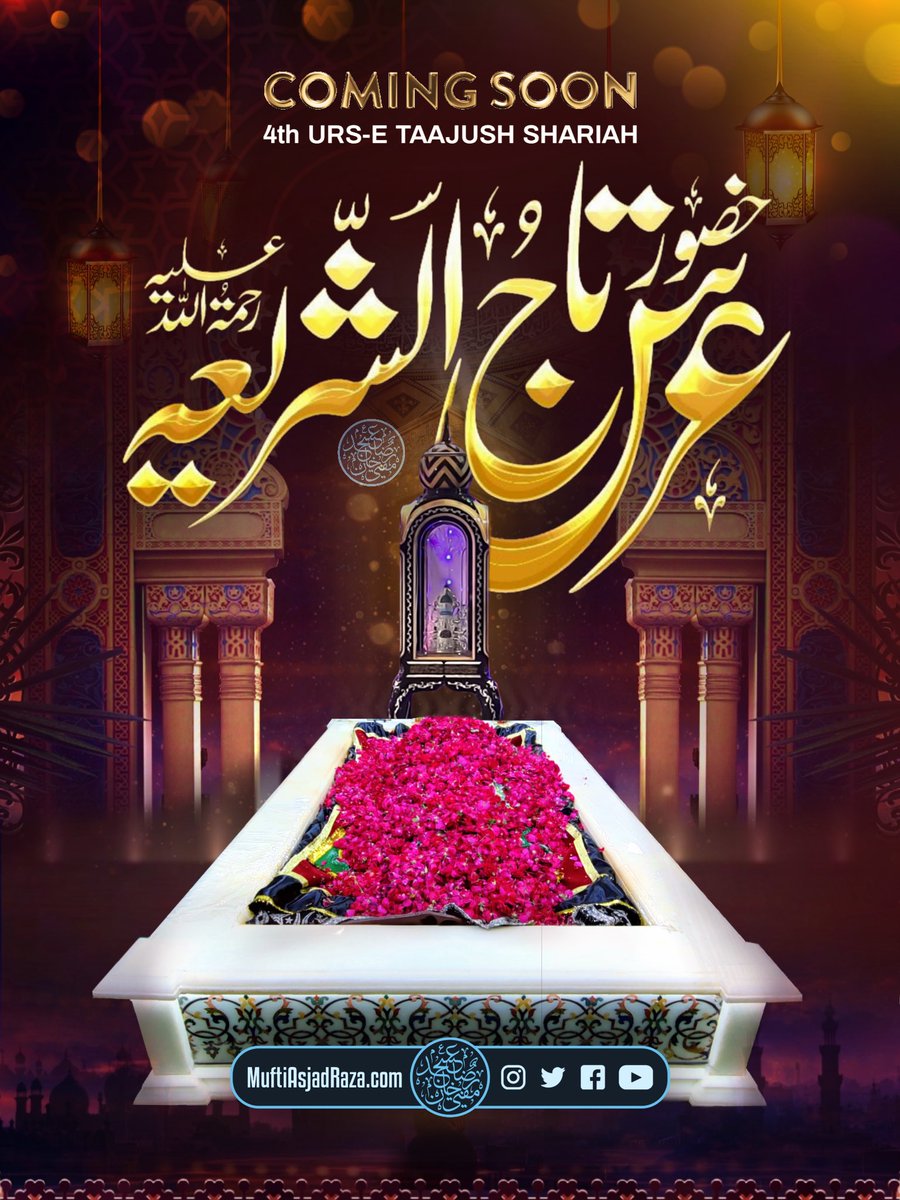 MuftiAsjadRaza's tweet photo. Coming Soon… https://t.co/Nj1u0m0ARo