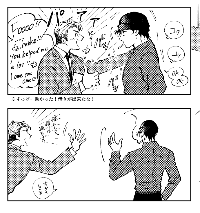 描いてて楽しい元気なモブ同僚くんと仲良いシュ 