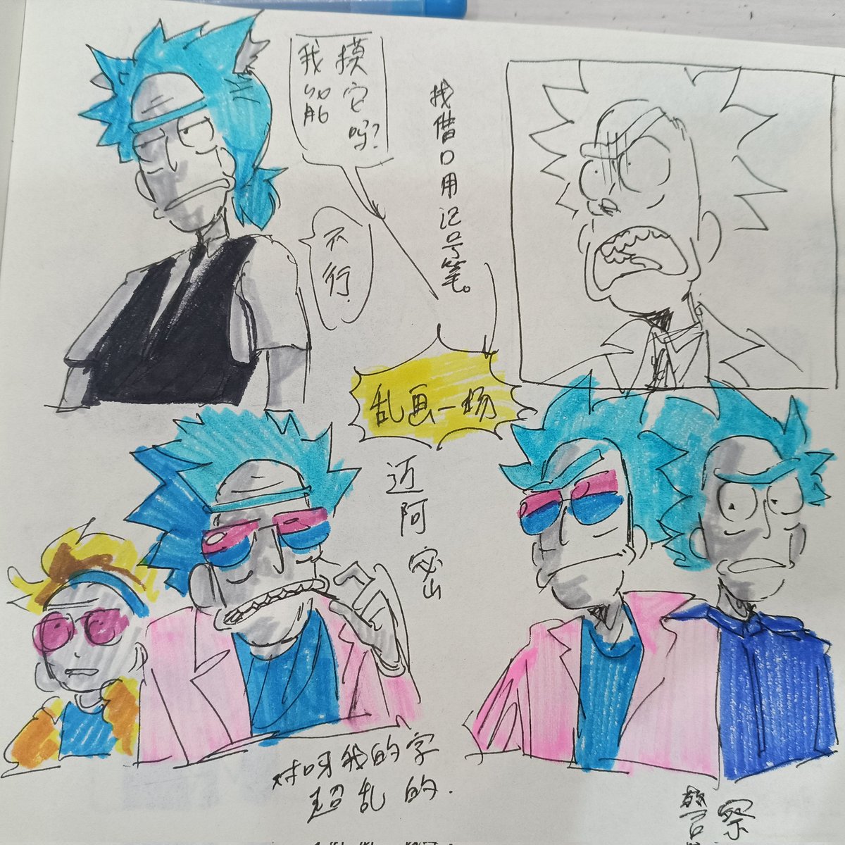 kreidxpriz's tweet photo. 最近超忙的,不懂怎么回事了。
#ricksanchez #rick #miamirick #coprick #rnm #ram #bartenderrick #rickandmorty #rgkg #miamimorty #morty #mortysmith https://t.co/zXyNnOeHZU