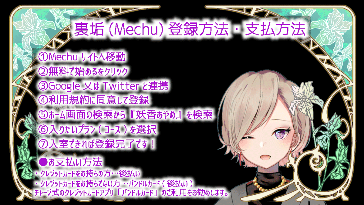 8CjqK78Yx578oDU's tweet photo. #Mechu
#新人Vtuber
#友達増やしたいVtuberが拡散しあって友を増やすタグ
最終日になりました💦
5/31まで裏垢(ファンクラブ)にてイベント開催中💜
達成したら「妖香あやめ」のえちえちイラストが実装されますよ💖
現在の達成率は約10%です!
↓参加はこちらから↓
https://t.co/23MQvU4vOG https://t.co/Bh0GU0NWx9