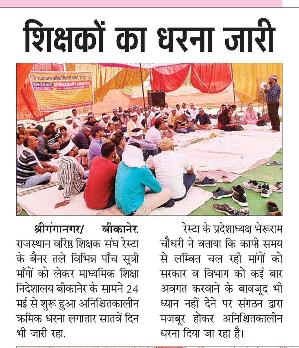 श्रीमान जी शिक्षकों को उनका हक प्रदान करें जी
<a href="/RajCMO/">CMO Rajasthan</a> 
<a href="/DrBDKallaINC/">Dr. Bulaki Das Kalla</a> 
<a href="/raj_indianews/">INDIA NEWS RAJASTHAN</a> 
<a href="/ZeeNews/">Zee News</a> 
<a href="/News18Rajasthan/">News18 Rajasthan</a> 
<a href="/CMHelpdesk/">Rajasthan CM Helpdesk</a> 
<a href="/INCRajasthan/">Rajasthan PCC</a> 
<a href="/GovindDotasra/">Govind Singh Dotasra</a> 
<a href="/BalwanPoonia_/">Balwan Poonia</a> 
<a href="/RameshwarDudi/">Rameshwar Dudi</a> 
<a href="/aajtak/">AajTak</a> 
<a href="/PatrikaNews/">Patrika Hindi News</a> 
<a href="/aajtak/">AajTak</a> 
<a href="/DainikBhaskar/">Dainik Bhaskar</a>