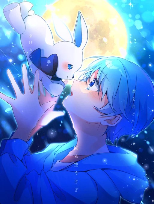 回る空うさぎ / ころんくん

優しい歌声の中に力強さもあって最高の歌ってみたでした...!沢山聴きます!💙✨

#ころんくん 
