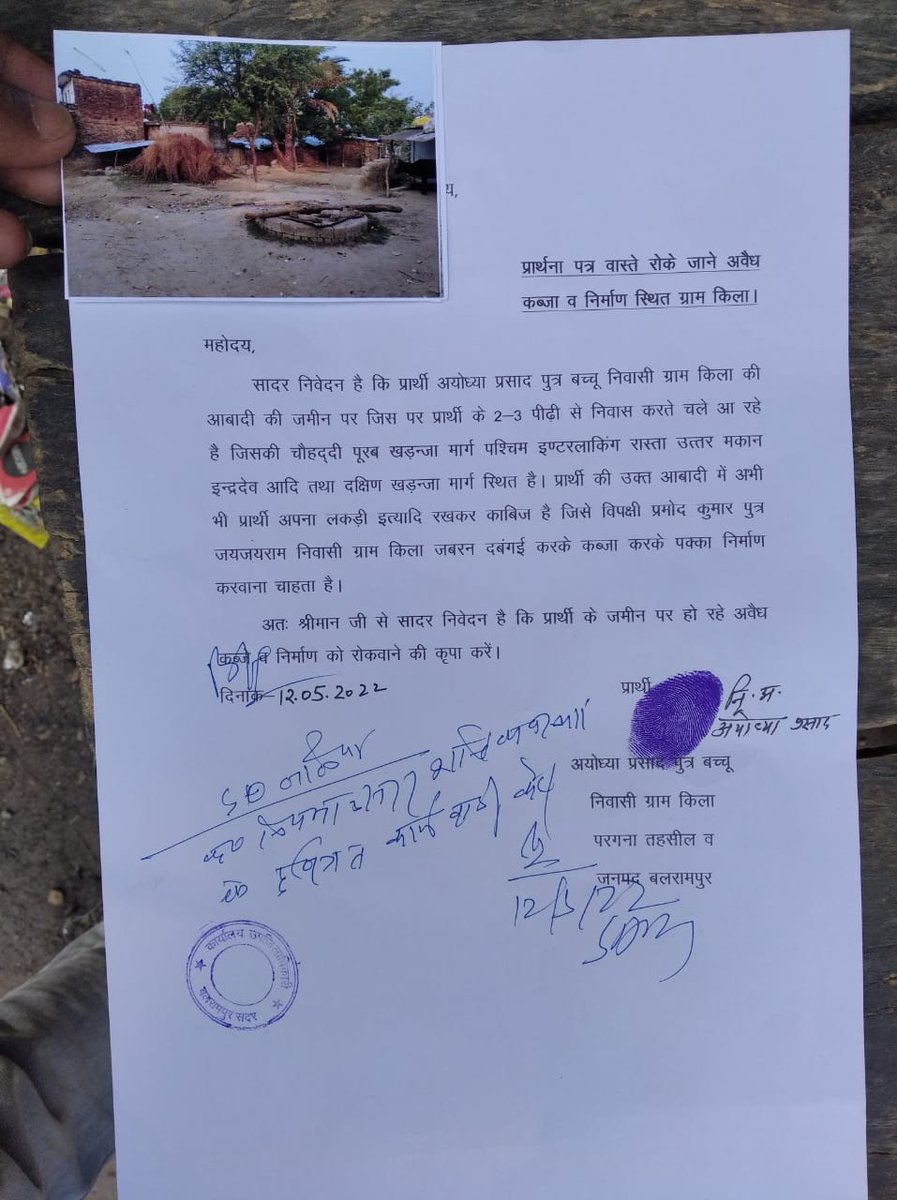 Arvindk38367208's tweet photo. @myogiadityanath @CMOfficeUP Sir ji jab sdm ka khana thana aadiyassk n sune garibo ki baa t ye dono nhi sunte ...keval-keval jaatvaadi krte dono ...my cont no 9501562238 https://t.co/rLLTWK1uM5