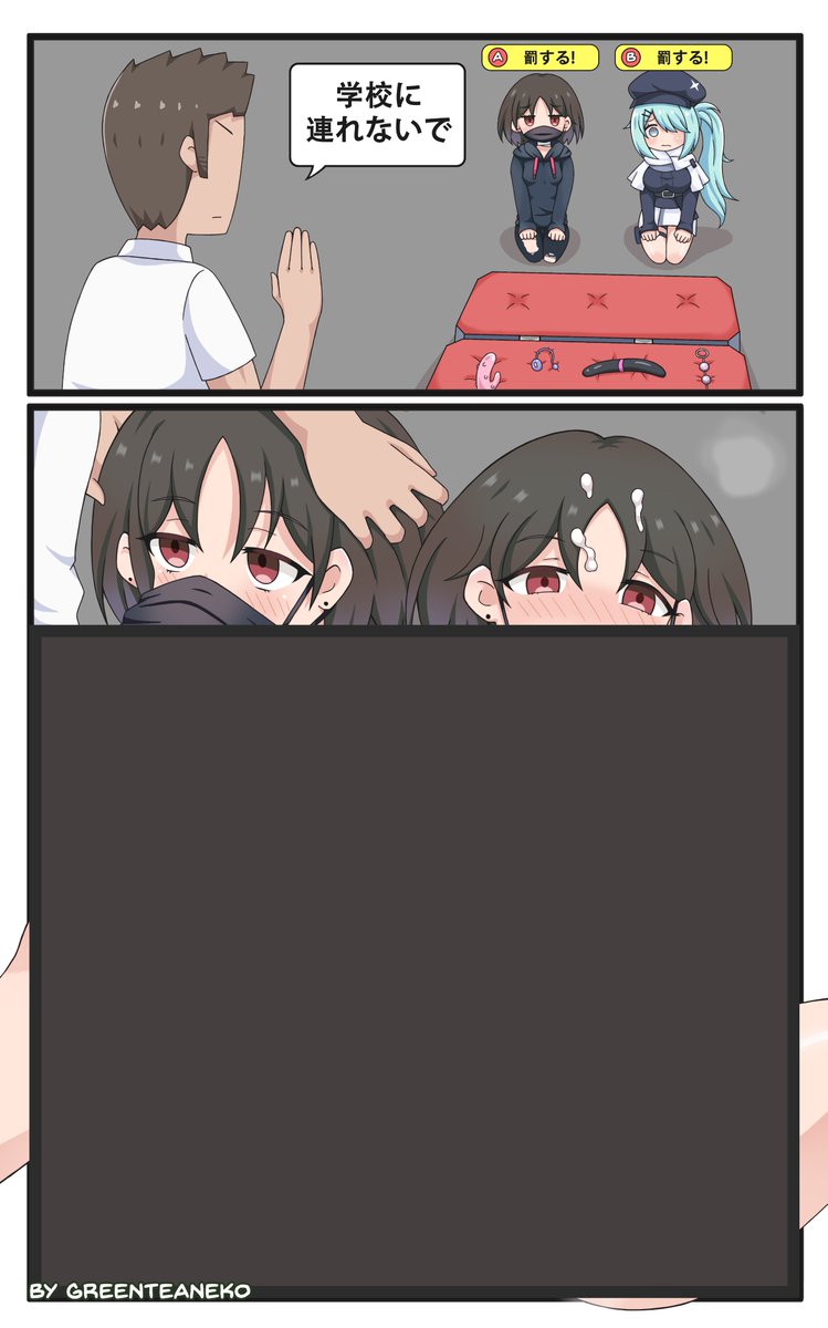 プルーアーカイブー罰する
Blue Archive - Punishment
碧蓝档案 - 惩罚
https://t.co/4hwWwFQTYl
https://t.co/obrWnifjeF